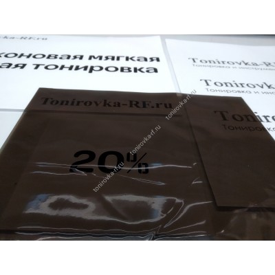Купить силиконовую тонировку на статике 20% можно в магазине Тонировка-РФ.ру